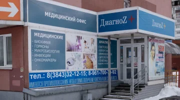 Клиника Клиника доктора Бабенко изображение 15