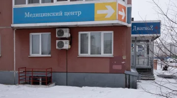 Клиника Клиника доктора Бабенко изображение 4