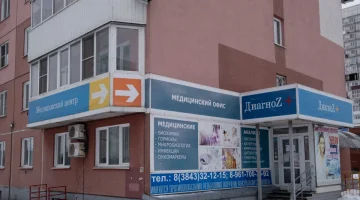 Клиника Клиника доктора Бабенко изображение 14